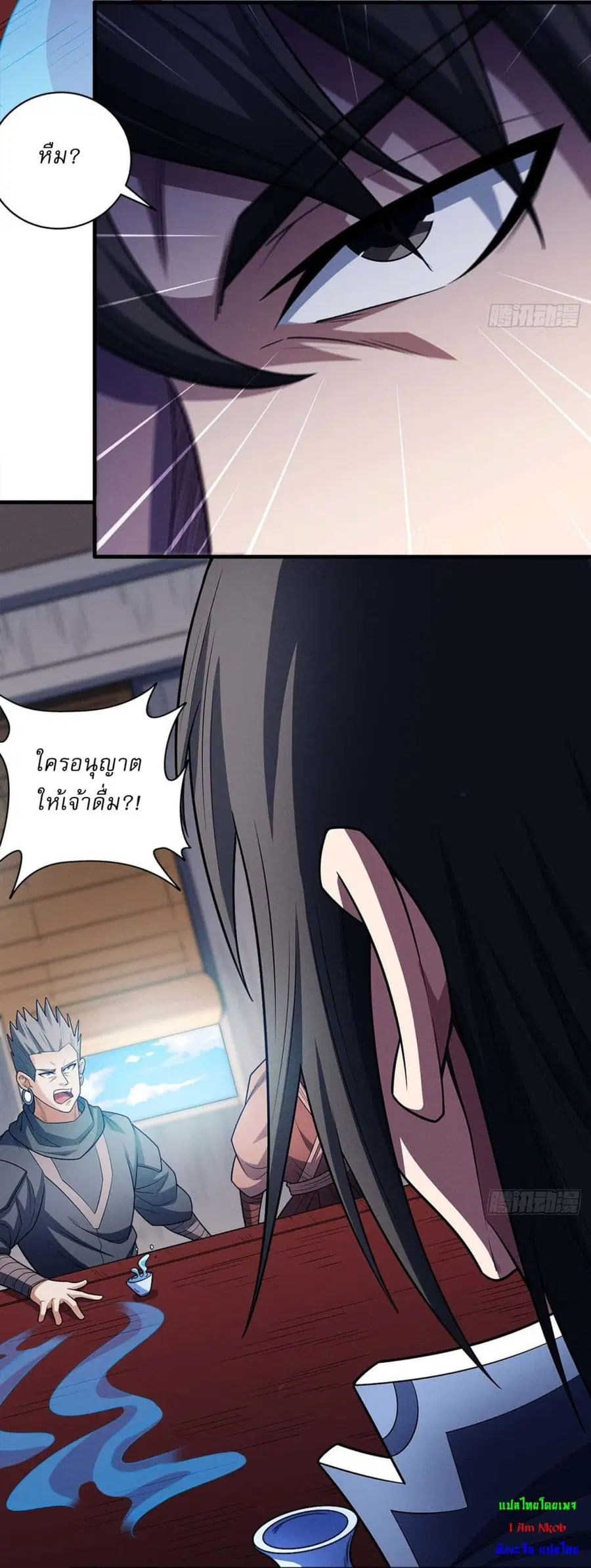 God of Martial Arts ตอนที่ 665 หน้า 6