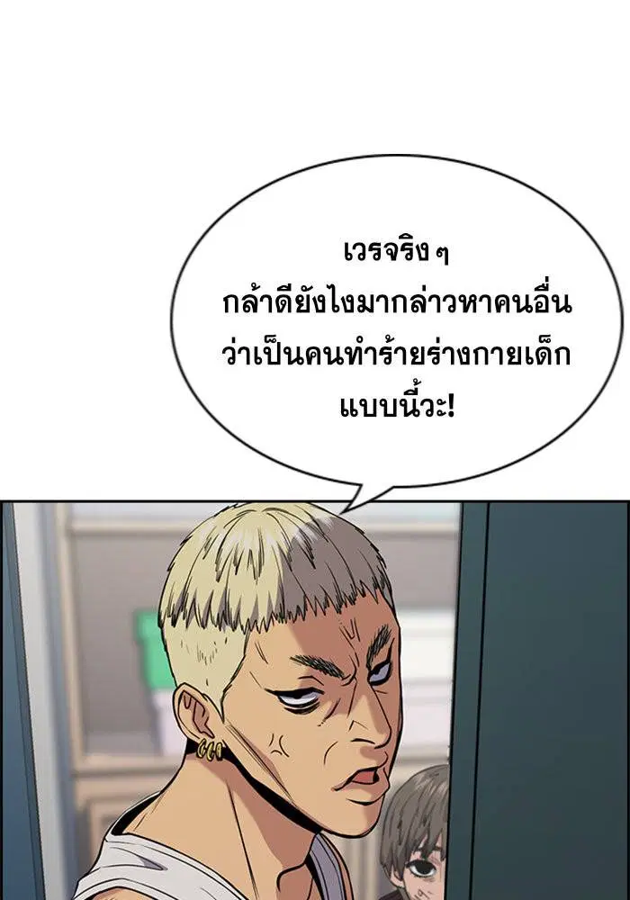 True Education ตอนที่ 48 หน้า 34