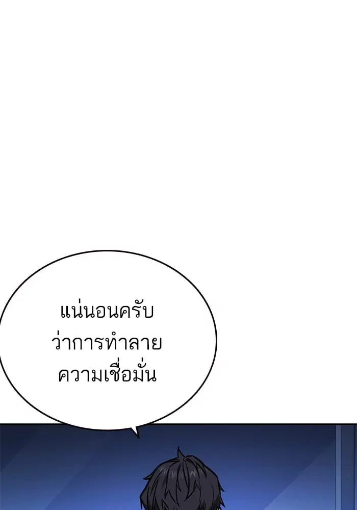 Study Group ตอนที่ 215 หน้า 123