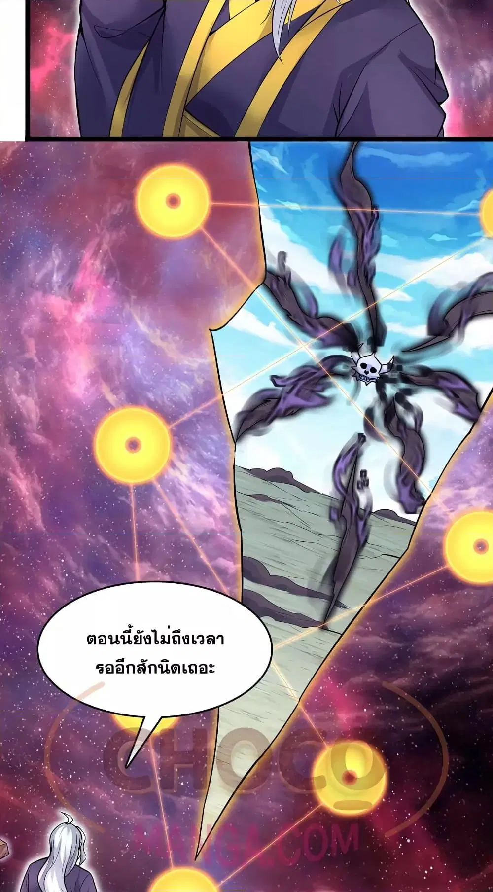 I Can Become A Sword God ตอนที่ 117 หน้า 12