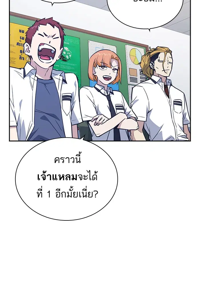 Study Group ตอนที่ 105 หน้า 10