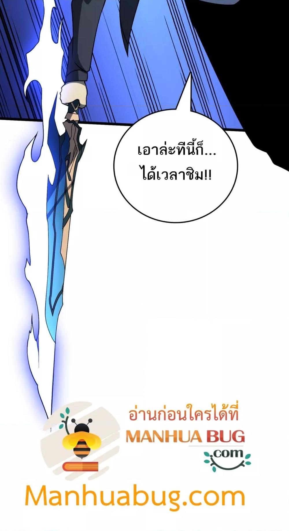 Starting as the Black Dragon BOSS เริ่มต้นในฐานะ บอสมังกรดำเวลตัน ตอนที่ 23 หน้า 36