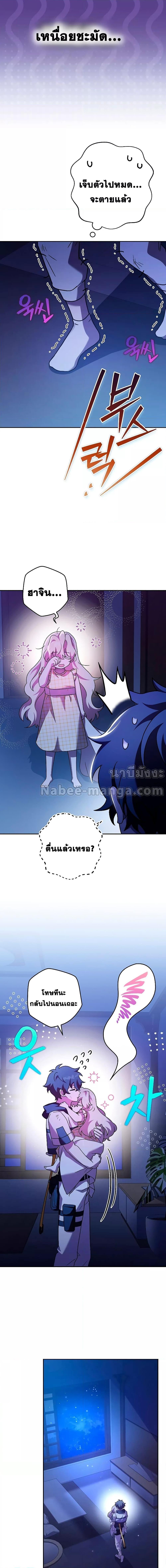 The Novel’s Extra (Remake) ตอนที่ 84 หน้า 17