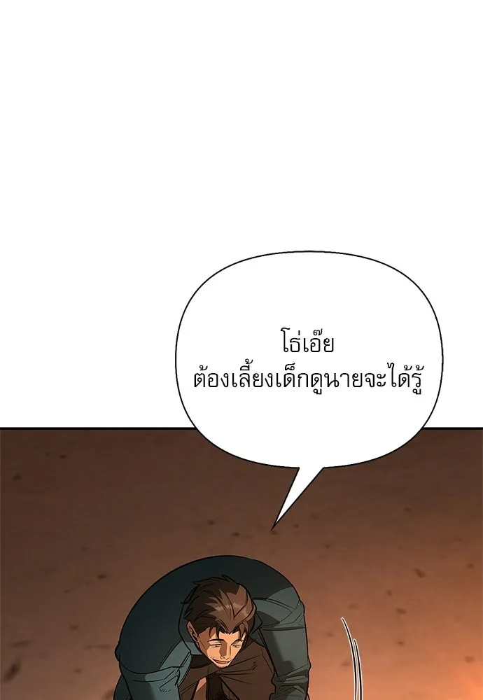 S-Class Hunter Heals with Monsters ฮันเตอร์ ระดับแกร่งกับฟาร์มมอนสเตอร์สุดป่วน ตอนที่ 51 หน้า 139