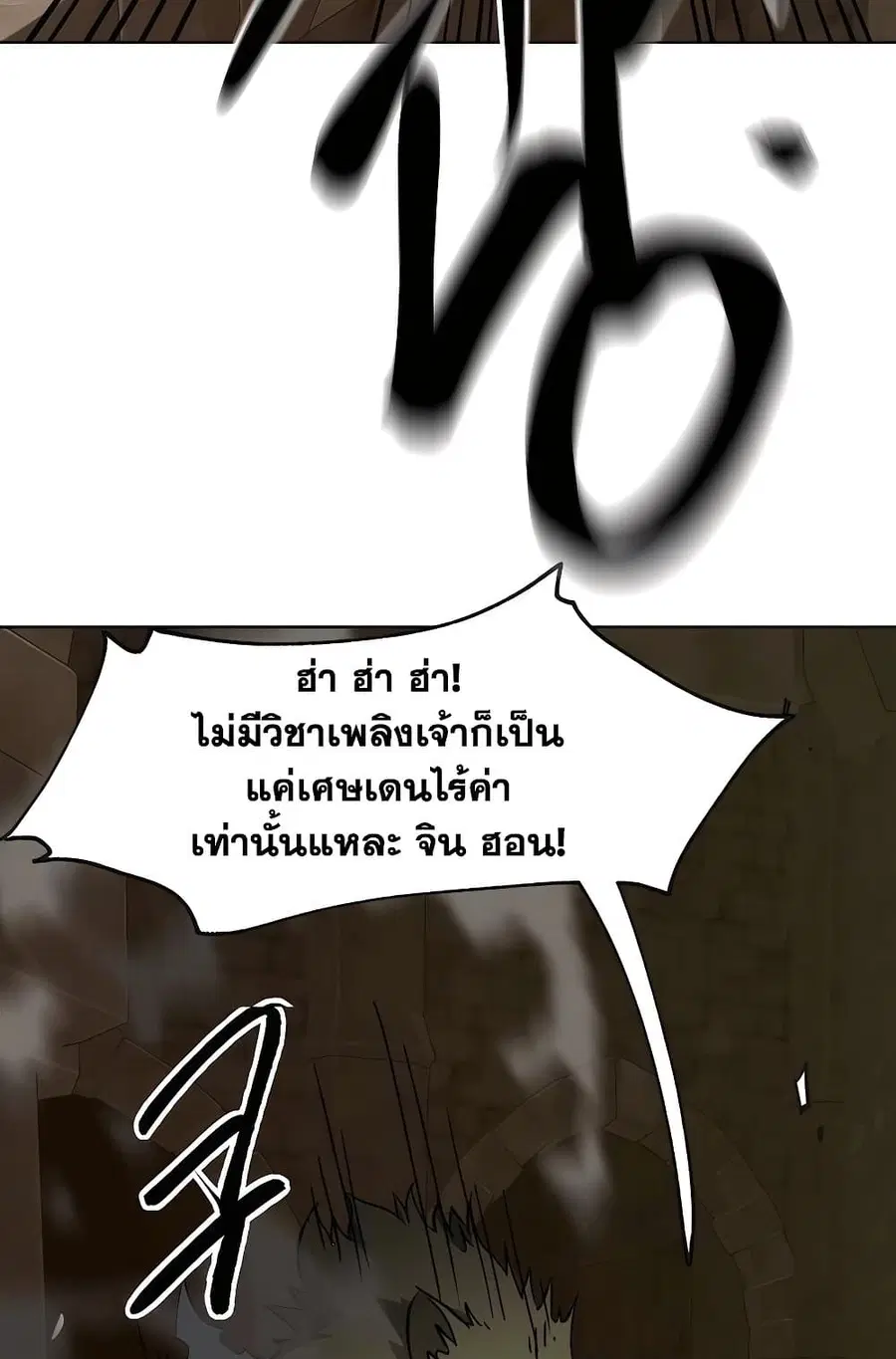 Infinite Level Up In Murim ตอนที่ 229 หน้า 66
