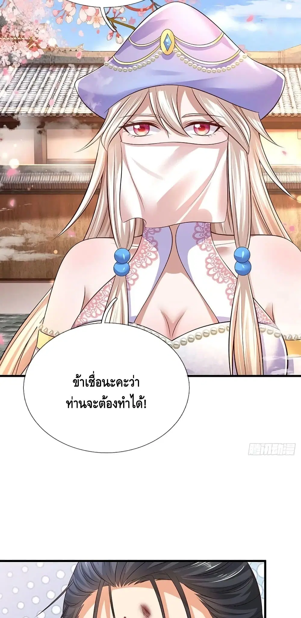 Opening to Supreme Dantian ตอนที่ 126 หน้า 36