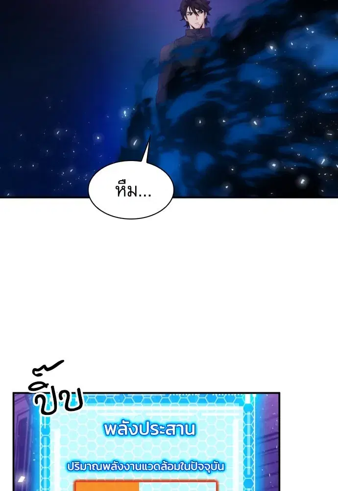 Seoul Station Druid ตอนที่ 180 หน้า 125