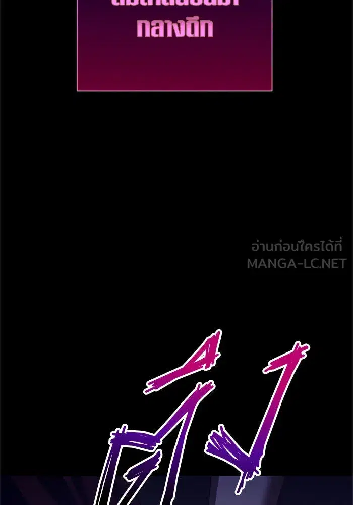 Your Throne ตอนที่ 149 หน้า 93