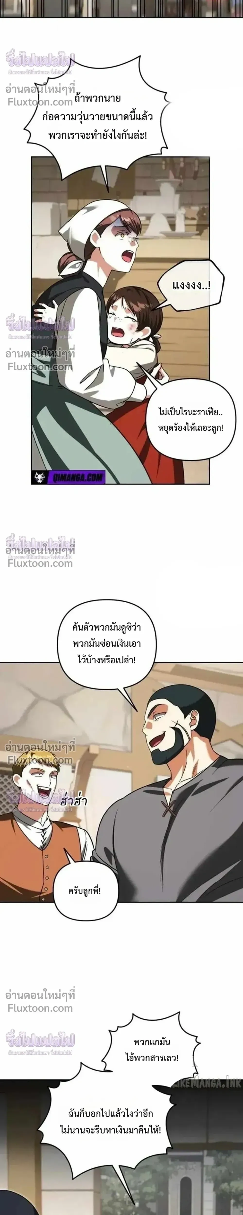 Sovereign of the Infinite Clones ร่างโคลนของฉันกำลังกลายเป็นตำนาน ตอนที่ 84 หน้า 23