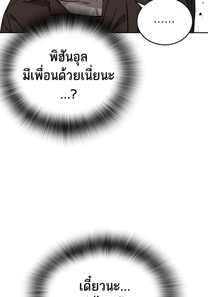 Study Group ตอนที่ 198 หน้า 19