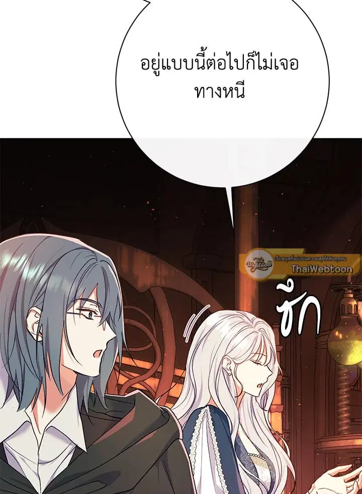 The Villain’s Match Is Too Perfect – คู่ดูตัวของนางร้ายเพอร์เฟกต์เกินไป ตอนที่ 55 หน้า 2