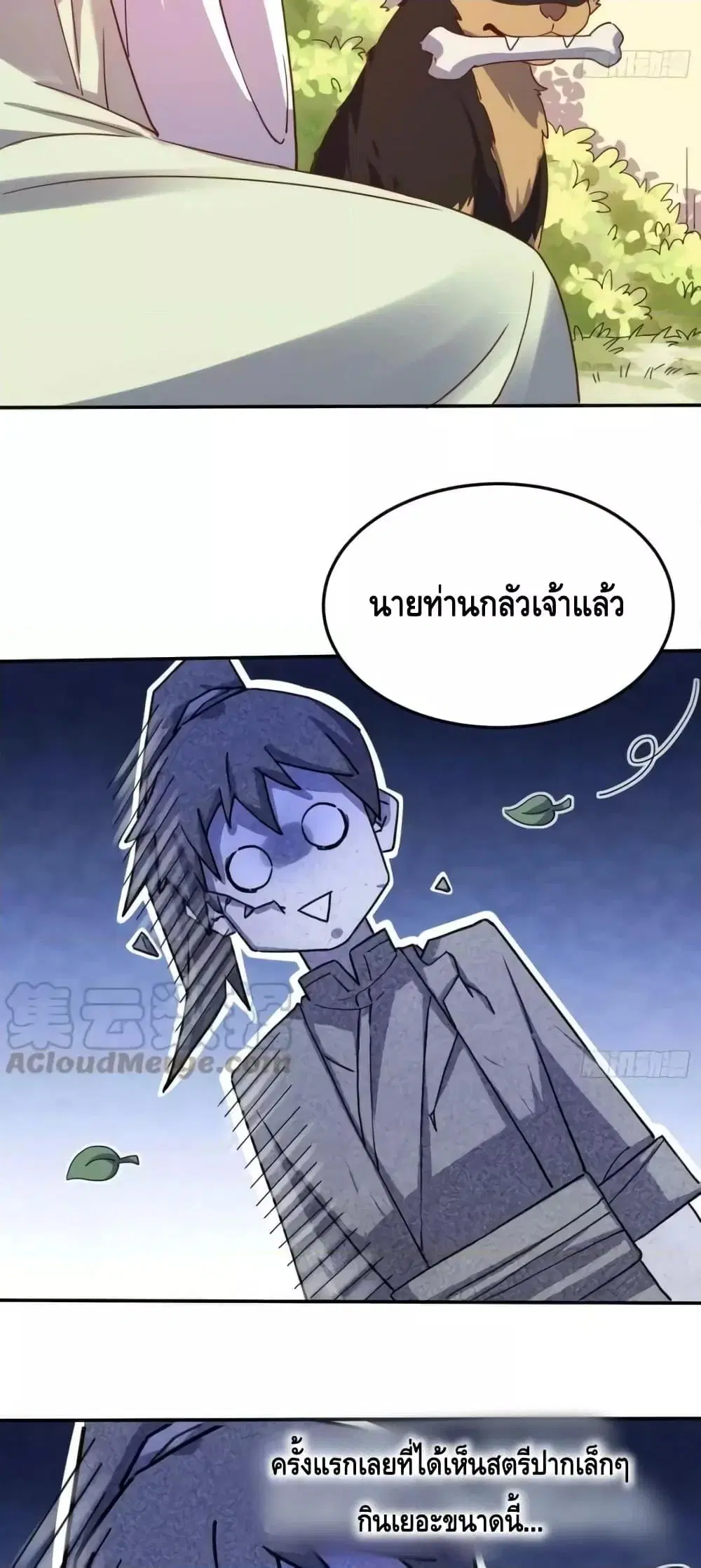 It Turns Out That I Am A Big Cultivator ตอนที่ 159 หน้า 19
