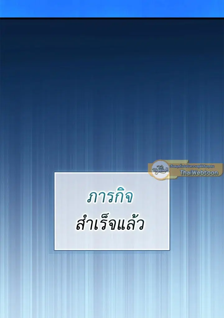 Arcane Sniper ตอนที่ 180 หน้า 30