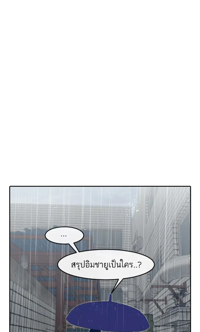 Random Chat ตอนที่ 204 หน้า 65