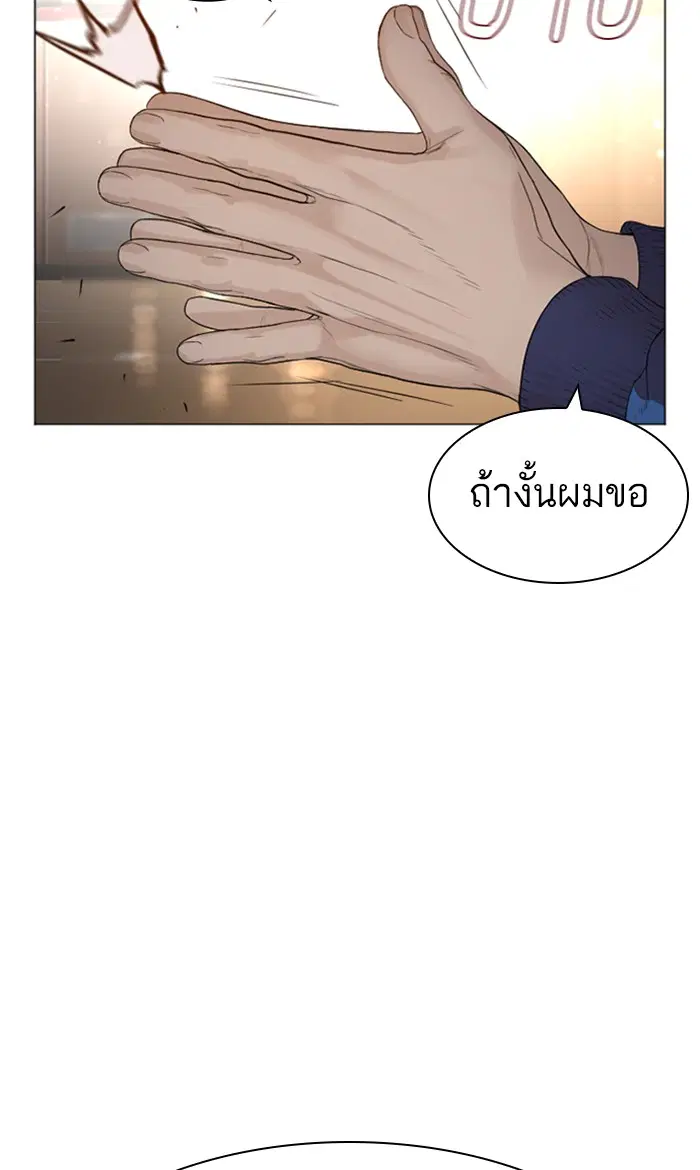 How to Fight ตอนที่ 152 หน้า 7