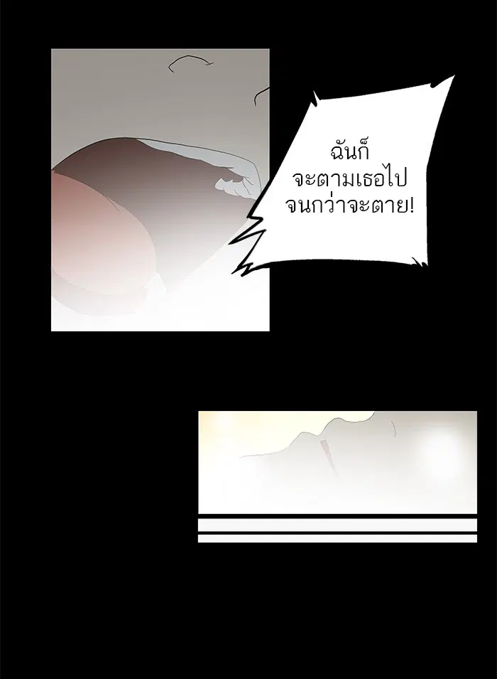 Tower of God ตอนที่ 77 หน้า 16