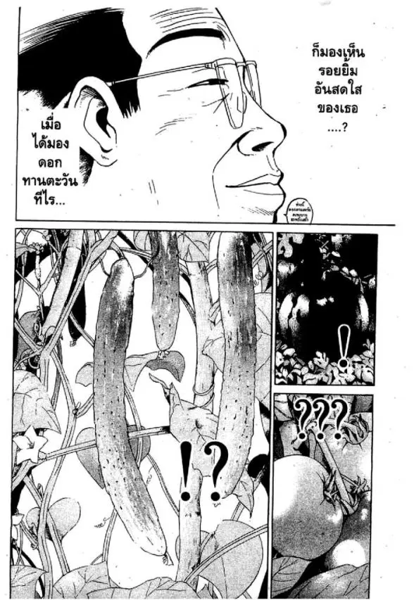 GTO : Great Teacher Onizuka ตอนที่ 76 หน้า 23