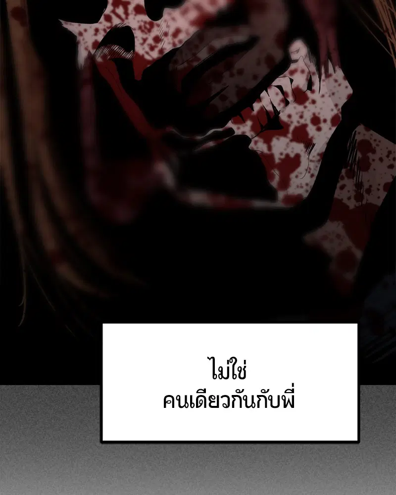 HERO KILLER ตอนที่ 78 หน้า 50