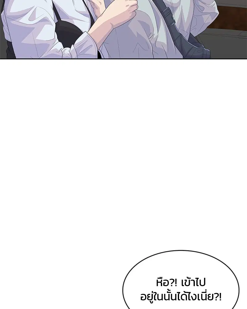 Kitchen Soldier ตอนที่ 177 หน้า 107