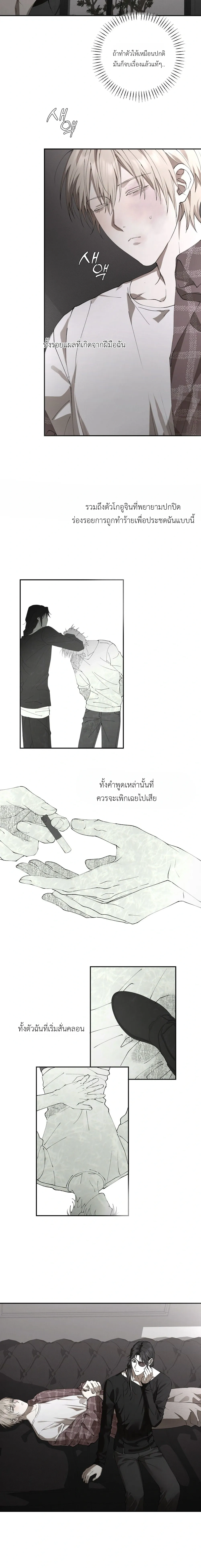 Deep Plan – ดีปแพลน ตอนที่ 3 หน้า 19