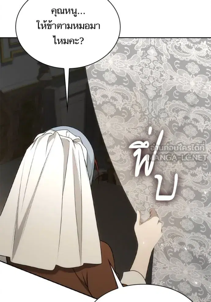 I Am the Queen in This Life ตอนที่ 141 หน้า 113