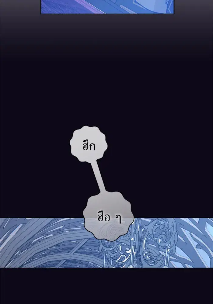 Your Throne ตอนที่ 135 หน้า 166