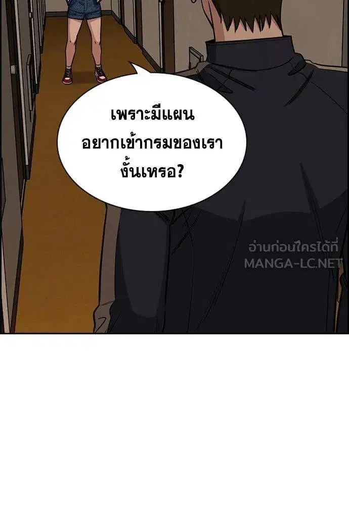 True Education ตอนที่ 211 หน้า 117