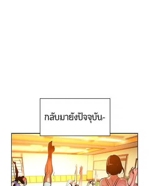 Jungle Juice ตอนที่ 50 หน้า 74