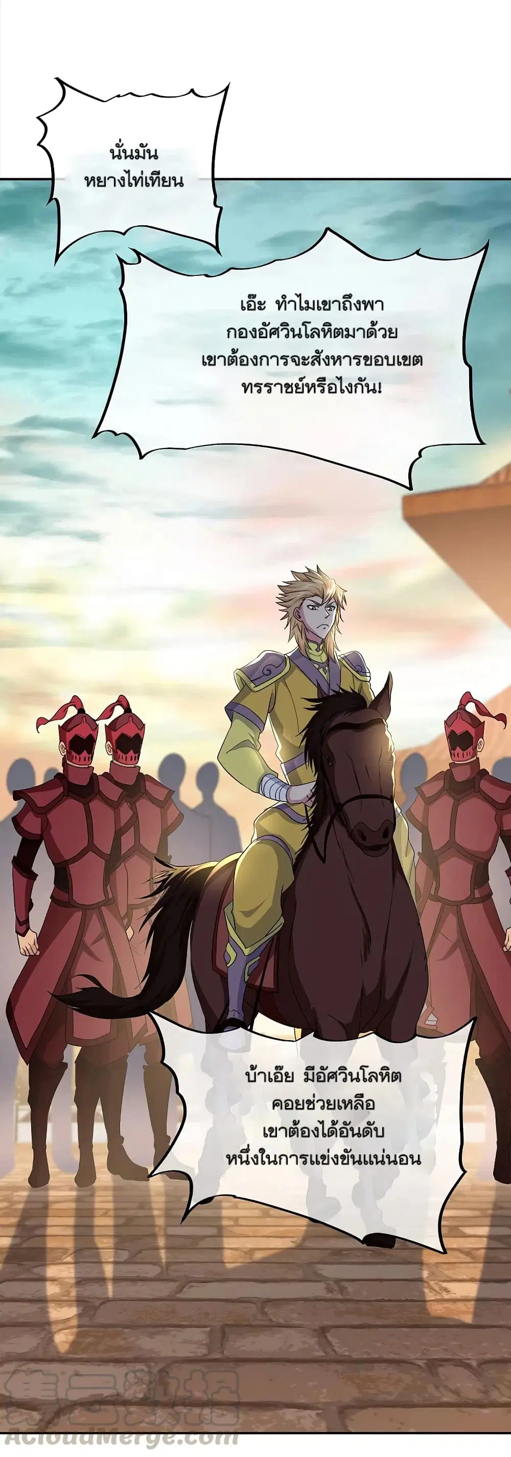 Peerless Battle Spirit (Tian Cang Zi Dongman) ตอนที่ 297 หน้า 41