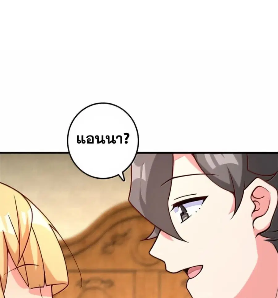Release That Witch ตอนที่ 607 หน้า 13