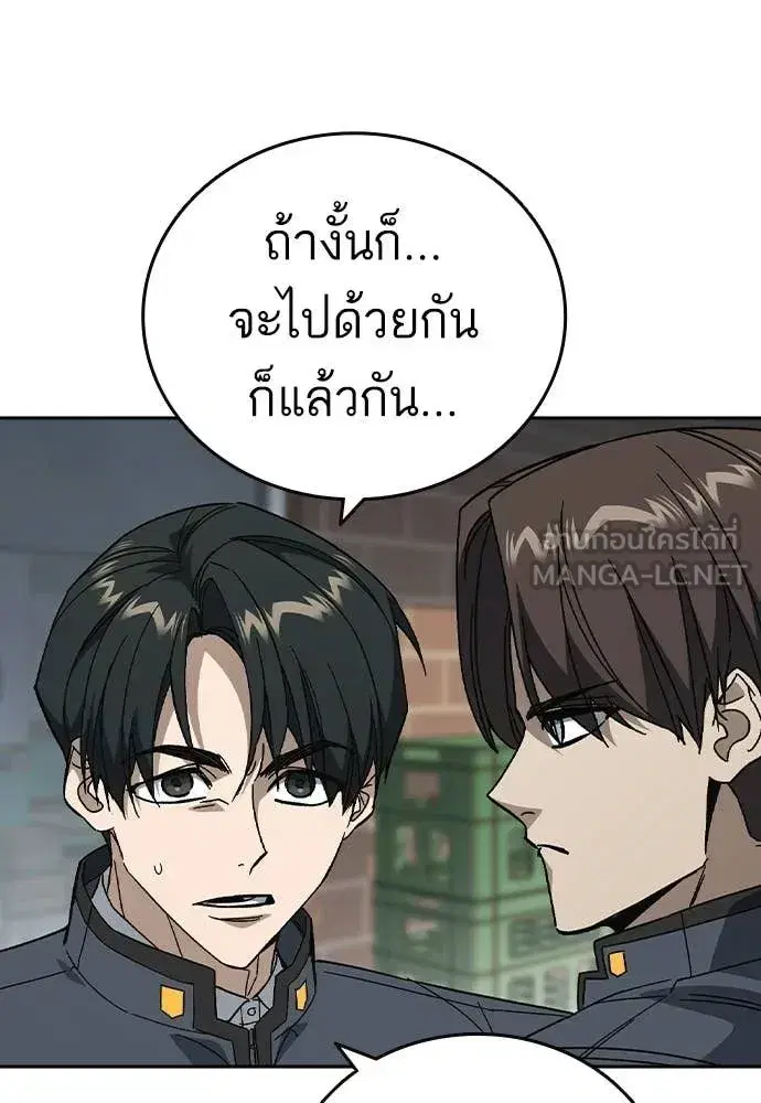 Study Group ตอนที่ 309 หน้า 26