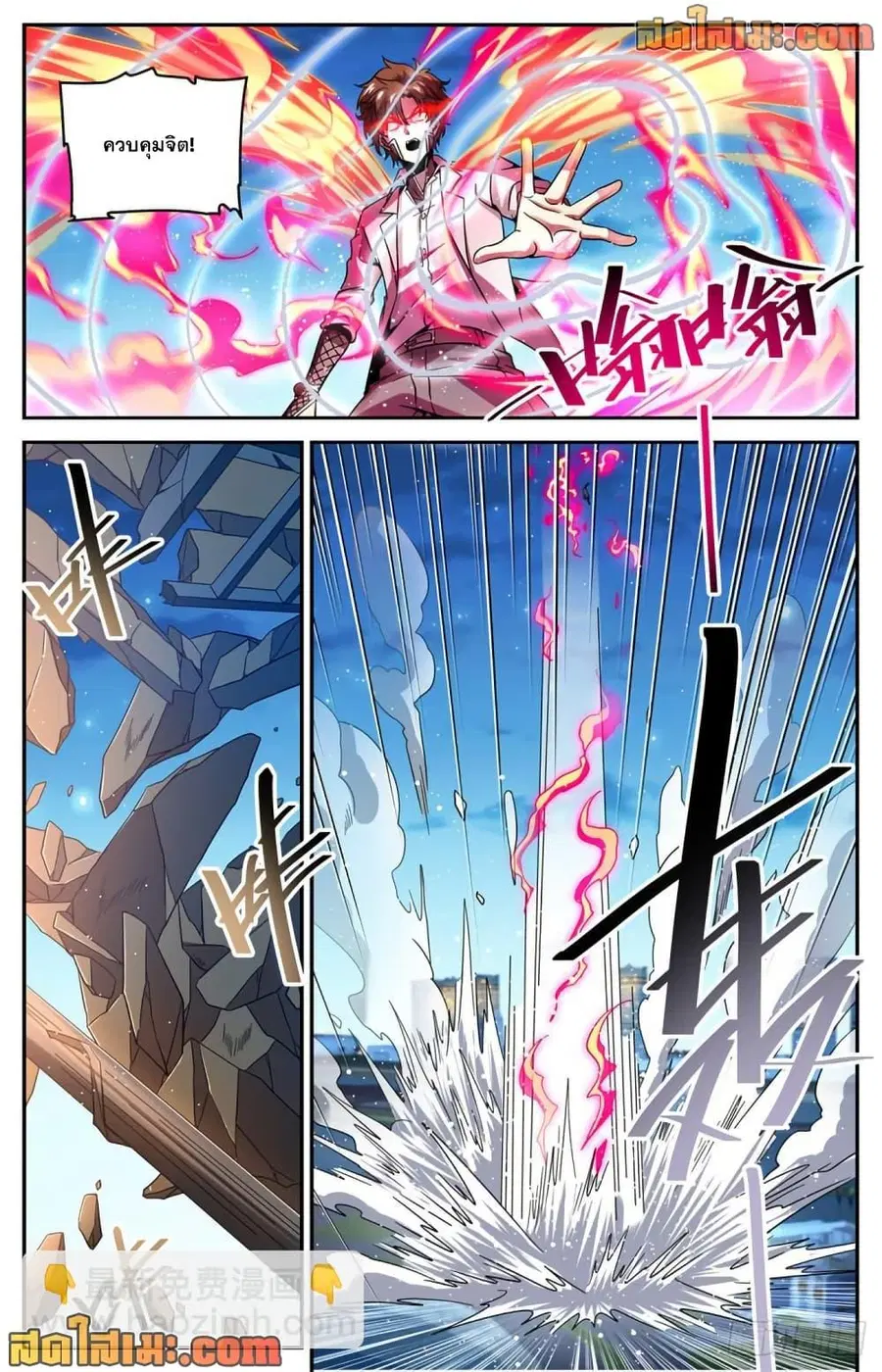 Versatile Mage ตอนที่ 627 หน้า 11