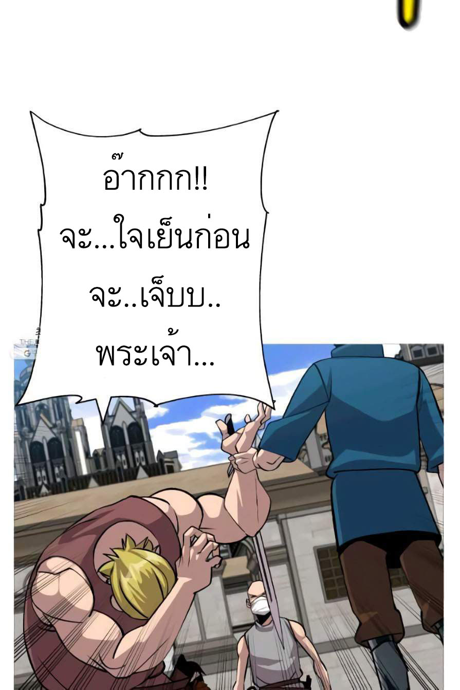 The Story of a Low-Rank จากเบี้ยสู่ราชัน ตอนที่ 53 หน้า 89