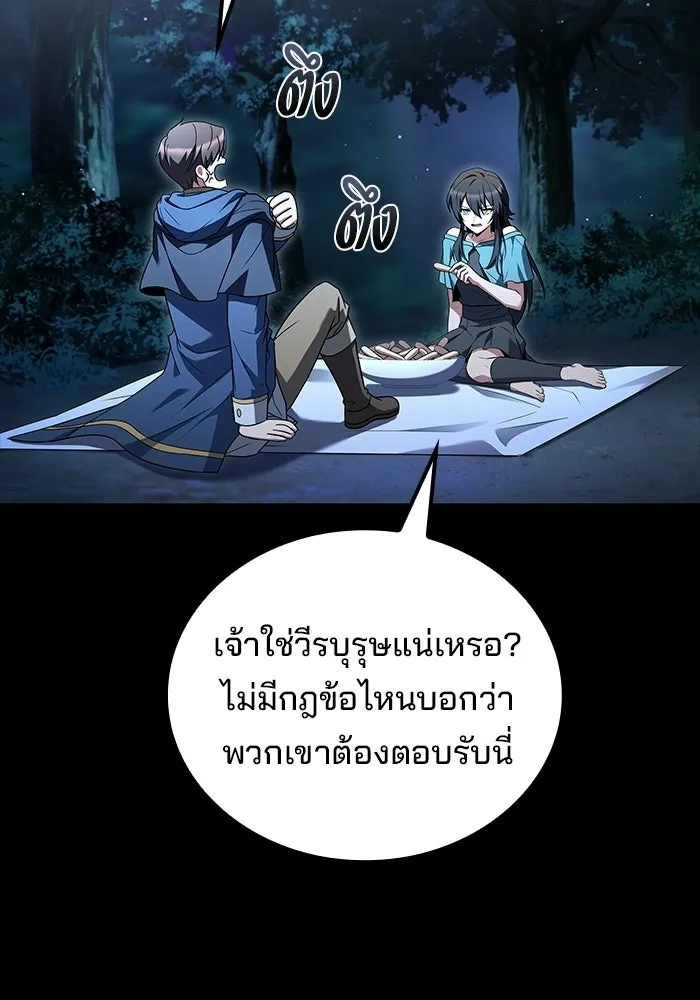 A Wizard’s Restaurant ตอนที่ 113 หน้า 19