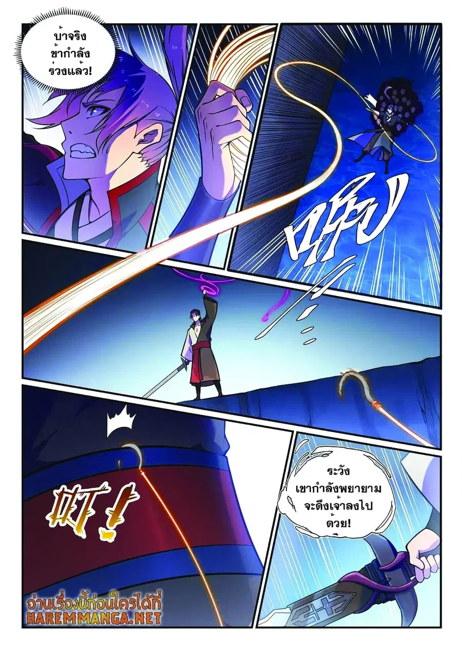 Bailian Chengshen ตอนที่ 617 หน้า 4