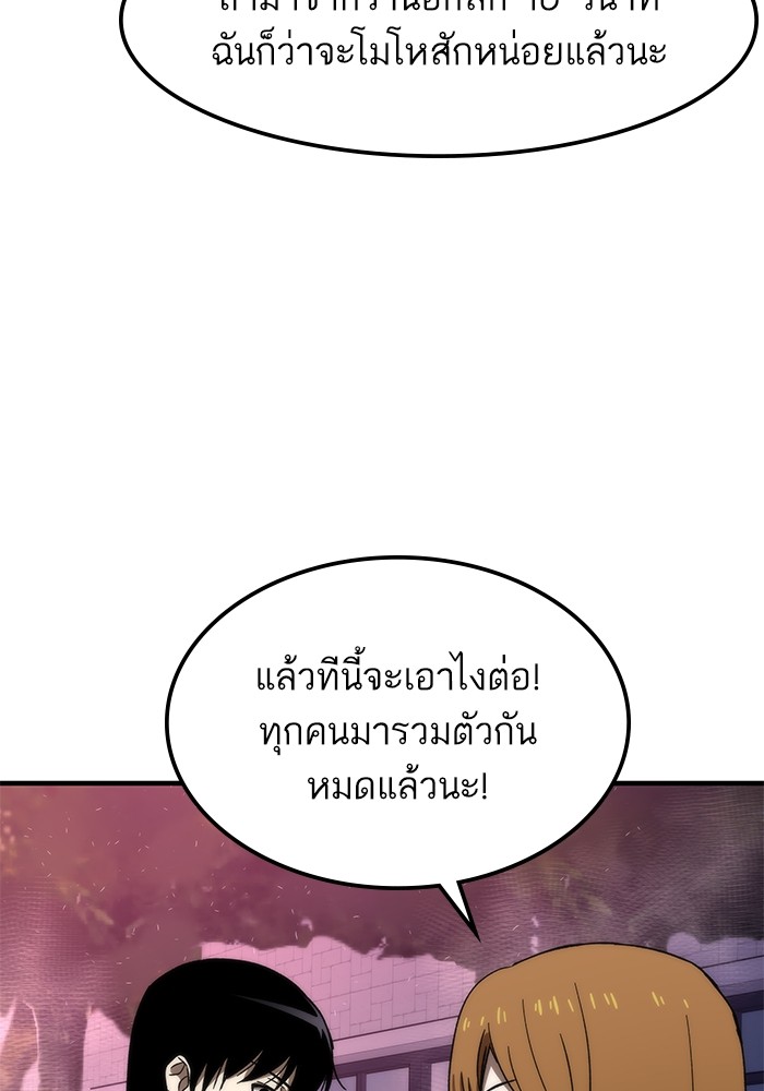 Ultra Alter แอ็กรองสตรองโคตร ตอนที่ 71 หน้า 31