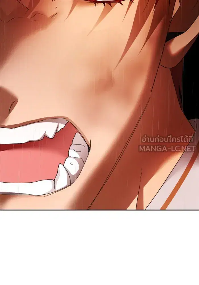 Your Throne ตอนที่ 102 หน้า 159
