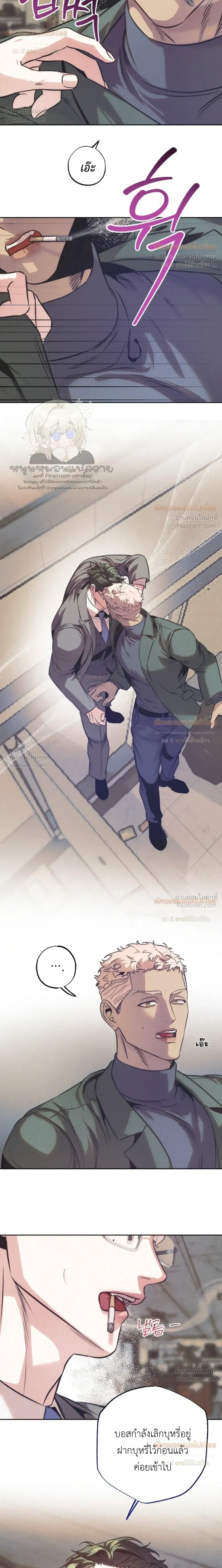 Ambroxan – แอมโบรแซน ตอนที่ 5 หน้า 17