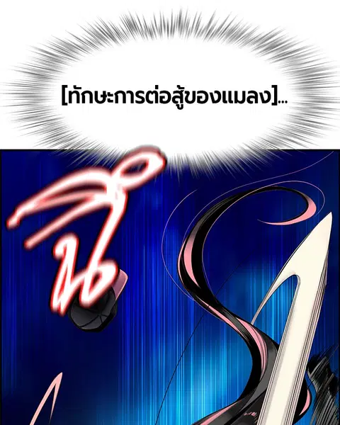 Jungle Juice ตอนที่ 6 หน้า 134