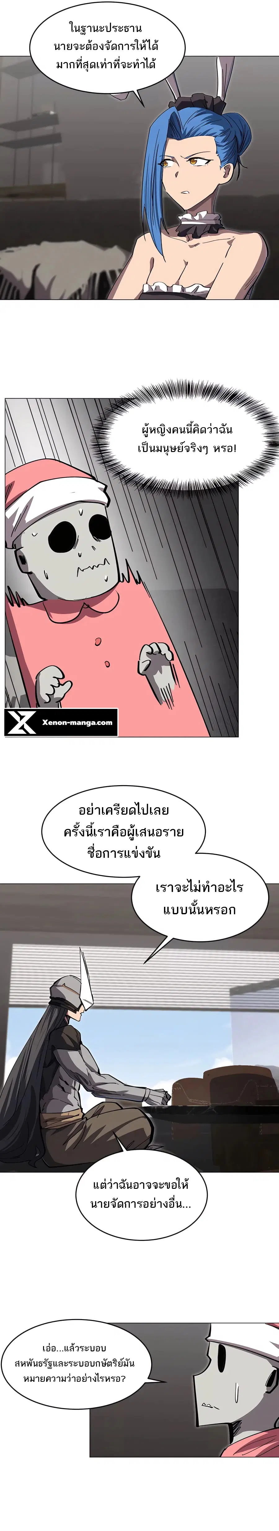 Mr.Zombie ตอนที่ 71 หน้า 8