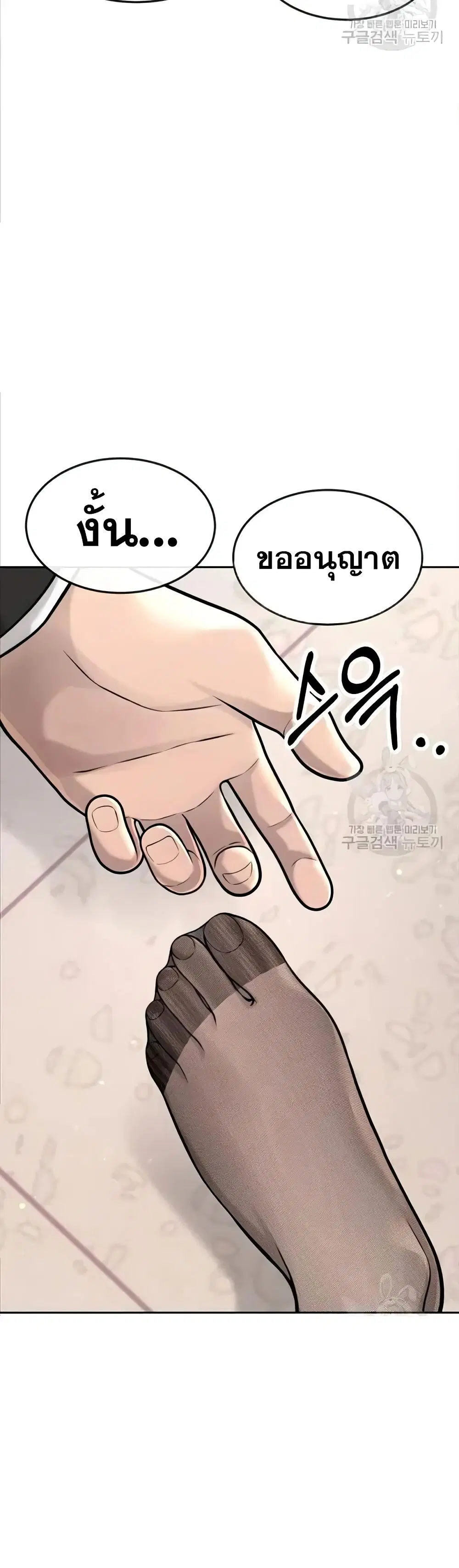 Quest Supremacy ตอนที่ 56 หน้า 6