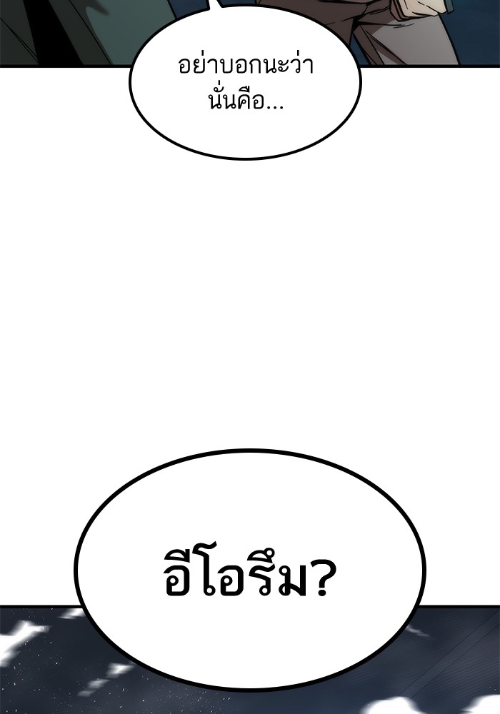 Ultra Alter แอ็กรองสตรองโคตร ตอนที่ 60 หน้า 124