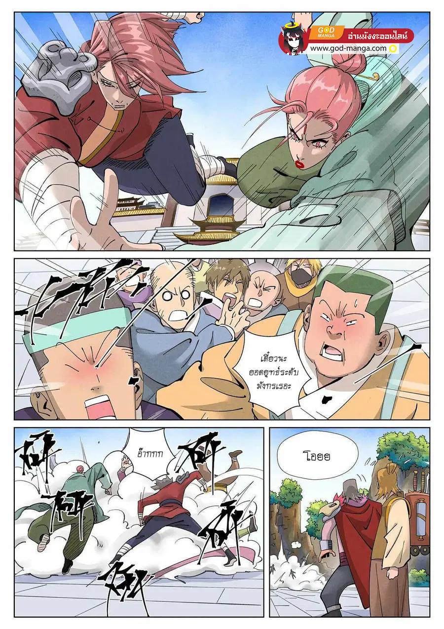 Tales of Demons and Gods ตอนที่ 416 หน้า 4