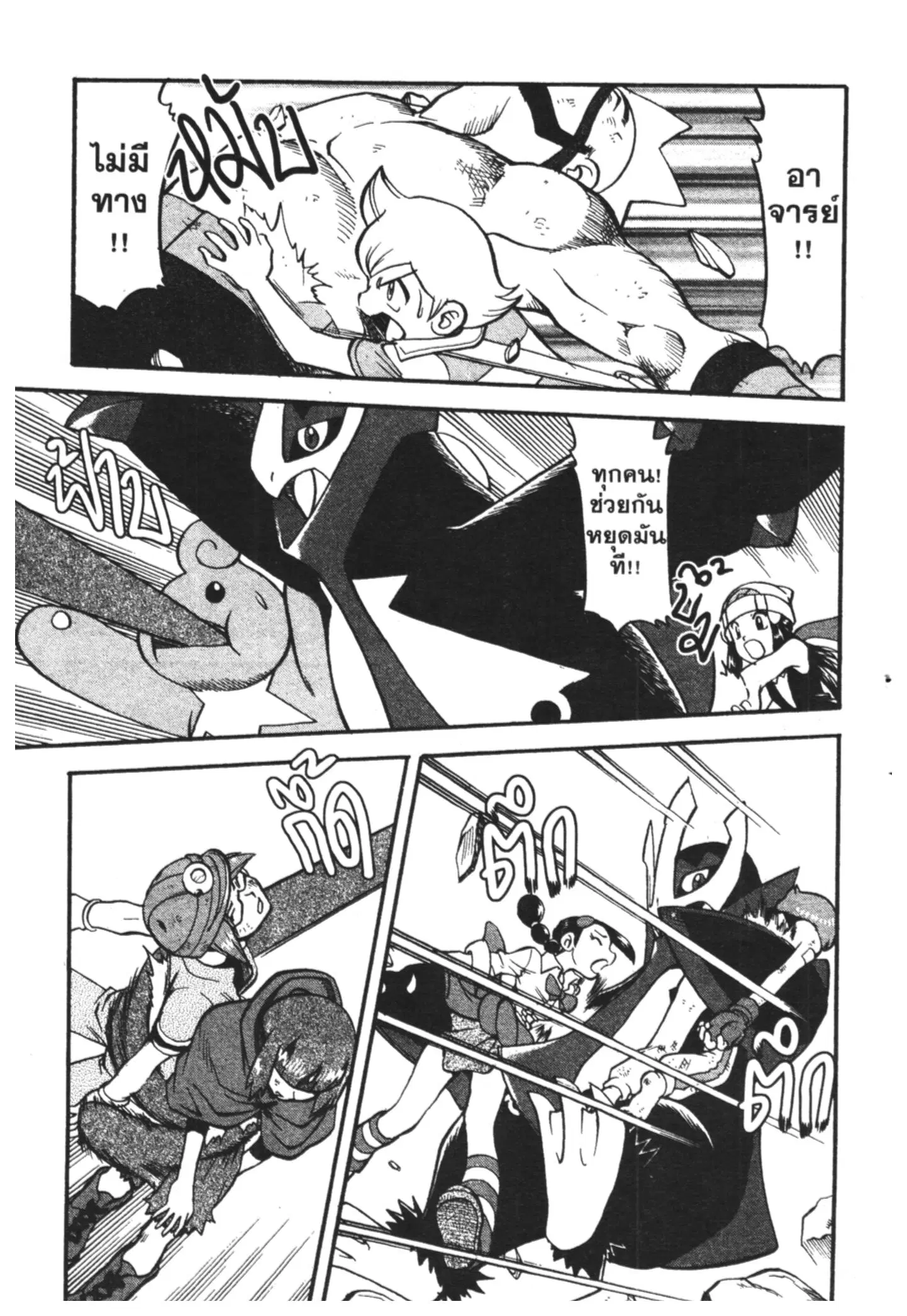 Pokémon ตอนที่ 415 หน้า 9