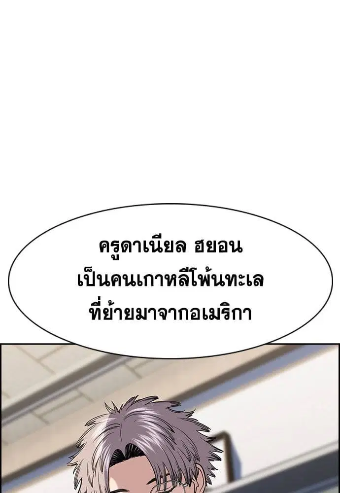 True Education ตอนที่ 156 หน้า 193