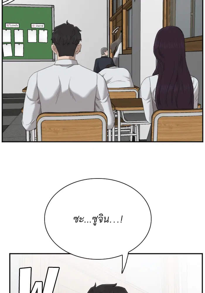 Bad Guy ตอนที่ 46 หน้า 51