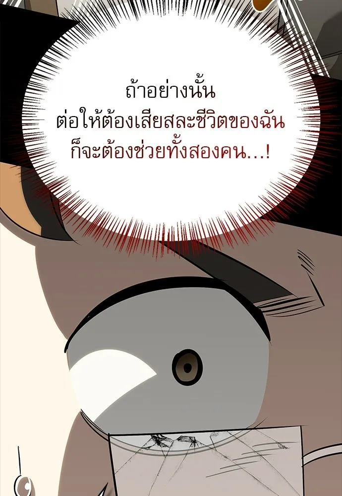 S-Class Hunter Heals with Monsters ฮันเตอร์ ระดับแกร่งกับฟาร์มมอนสเตอร์สุดป่วน ตอนที่ 50 หน้า 139
