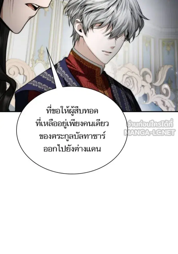 I Am the Queen in This Life ตอนที่ 154 หน้า 144