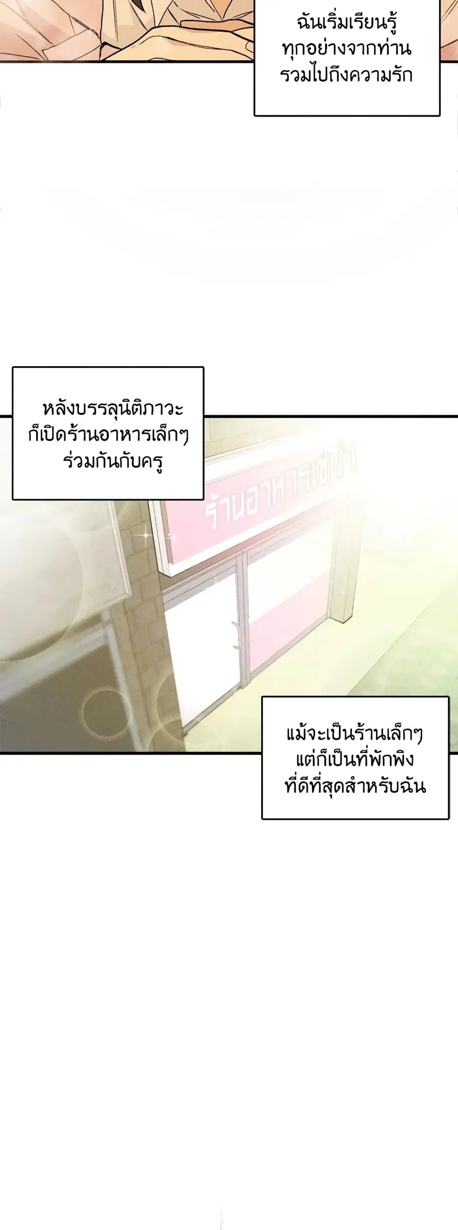 The Young Lady Is a Royal Chef ตอนที่ 1 หน้า 16