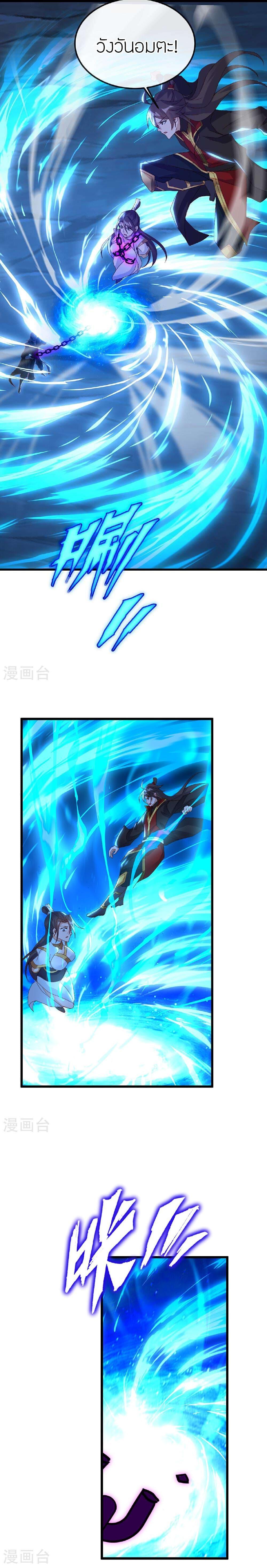 Banished Disciple’s Counterattack ราชาอมตะผู้ถูกขับไล่ ตอนที่ 492 หน้า 17